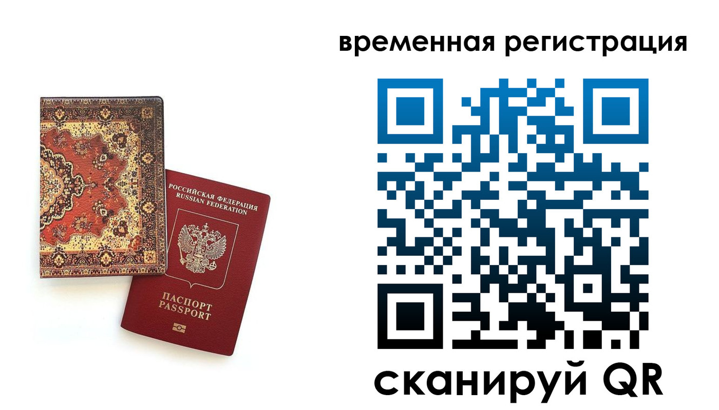 временная регистрация адрес в Катав-Ивановске
