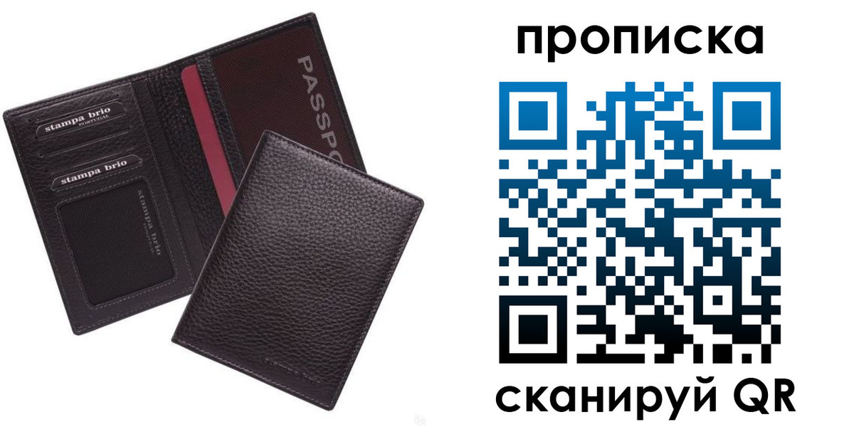 временная прописка в Катав-Ивановске