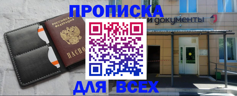 временная регистрация надежно в Катав-Ивановске