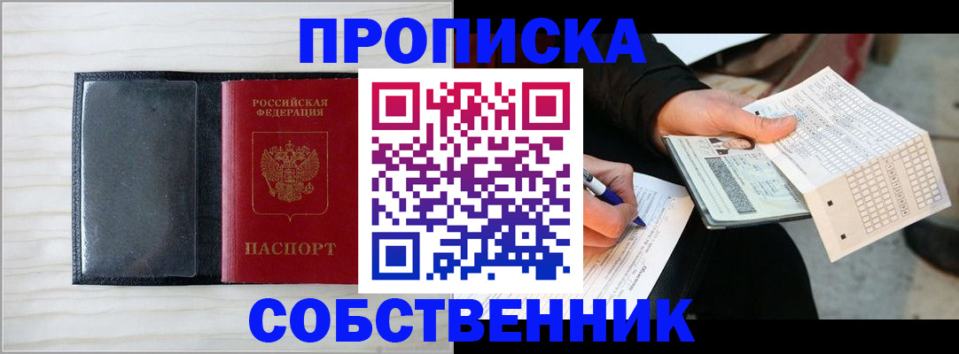 прописка поиск в Катав-Ивановске