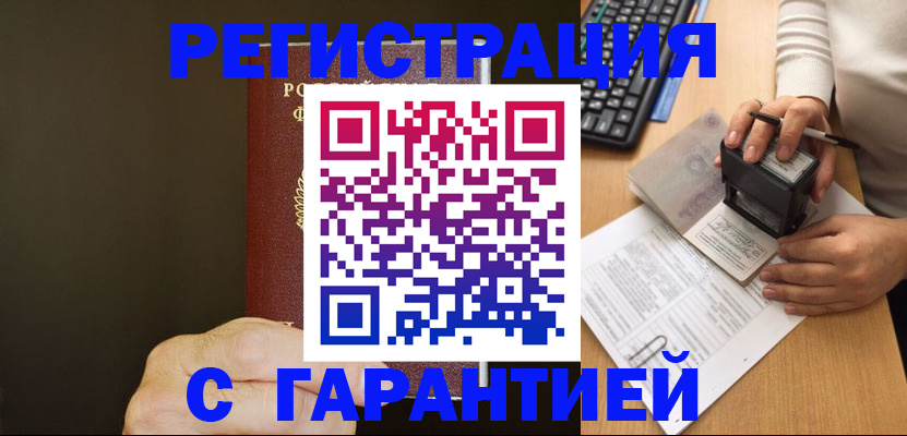 найти адрес прописки в Катав-Ивановске