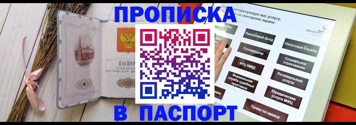 временная регистрация поиск в Катав-Ивановске