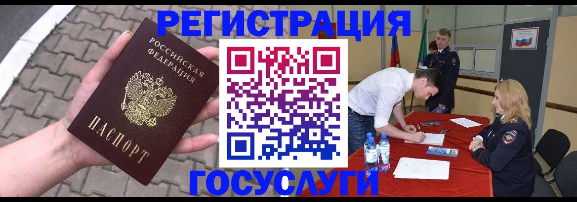 прописка от собственника в Катав-Ивановске